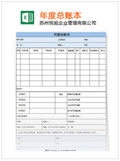 洱源记账报税